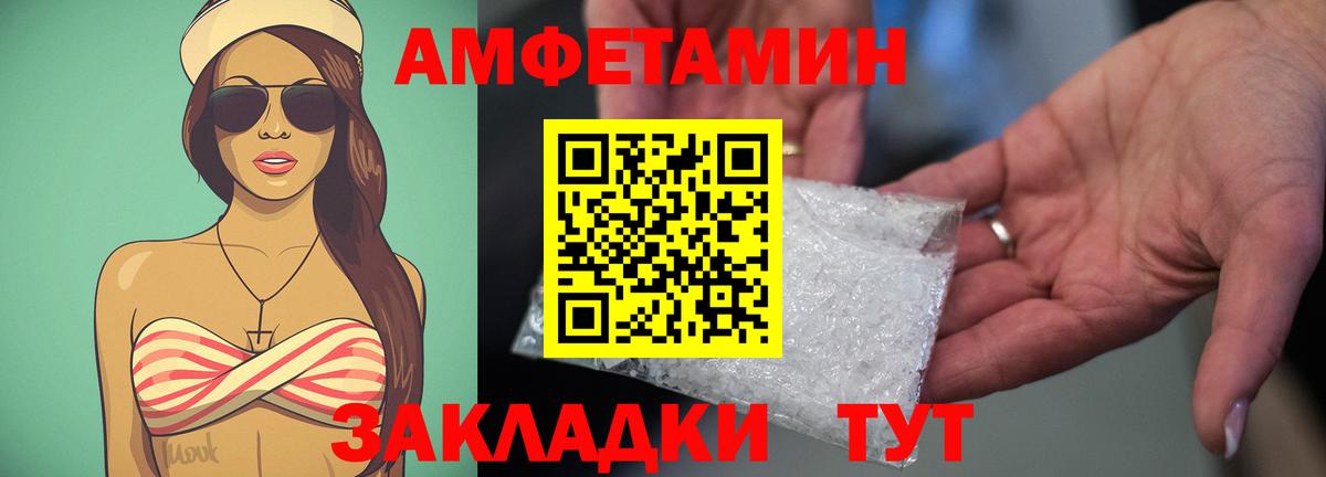 АМФЕТАМИН Розовый Вязники