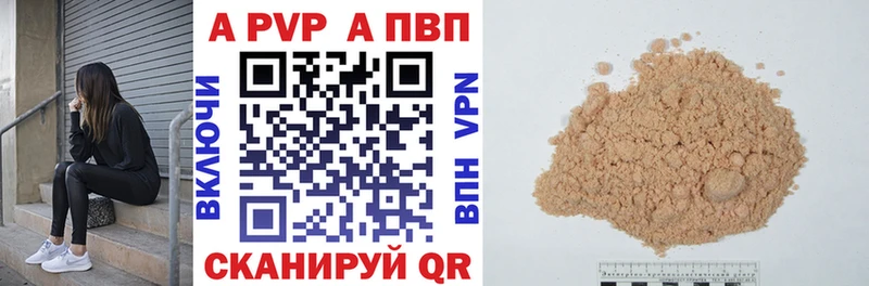 A PVP кристаллы  где продают   Вязники 