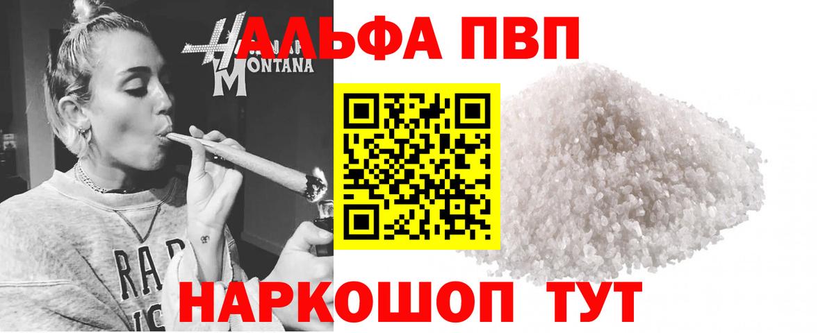 Alpha PVP Соль  Alpha PVP кристаллы  Alpha-PVP крисы CK  Вход с VPN  Вязники 
