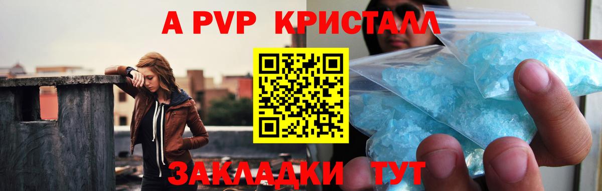 Alpha PVP Crystall Вязники