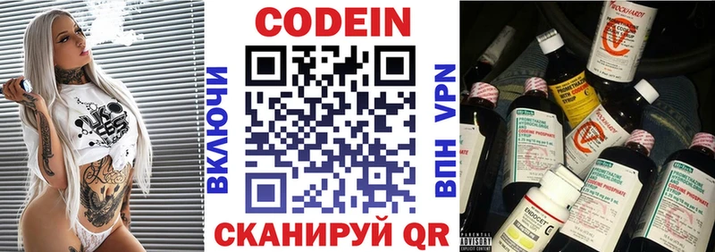 Codein Purple Drank  Вязники 