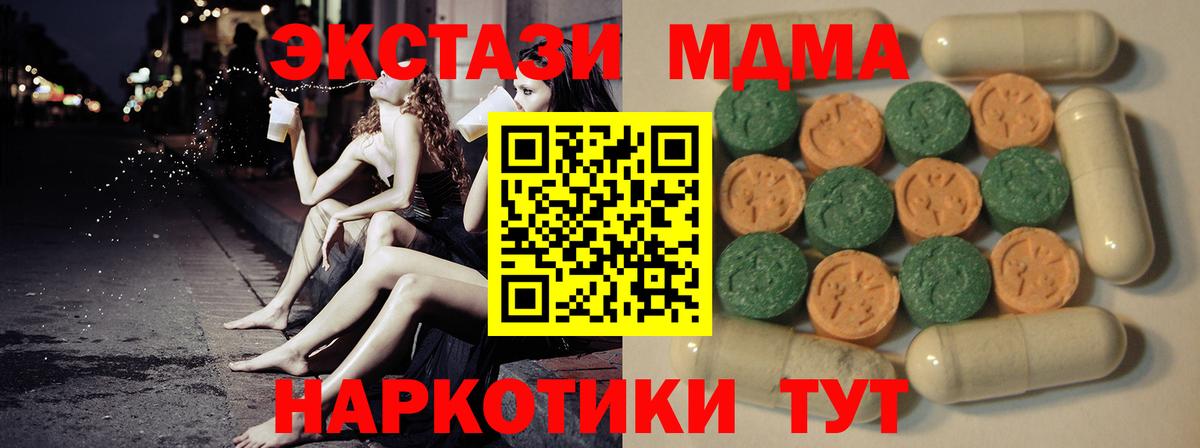 ЭКСТАЗИ TESLA  Вход с VPN  дарнет шоп  ЭКСТАЗИ  Вязники  Ecstasy ешки 