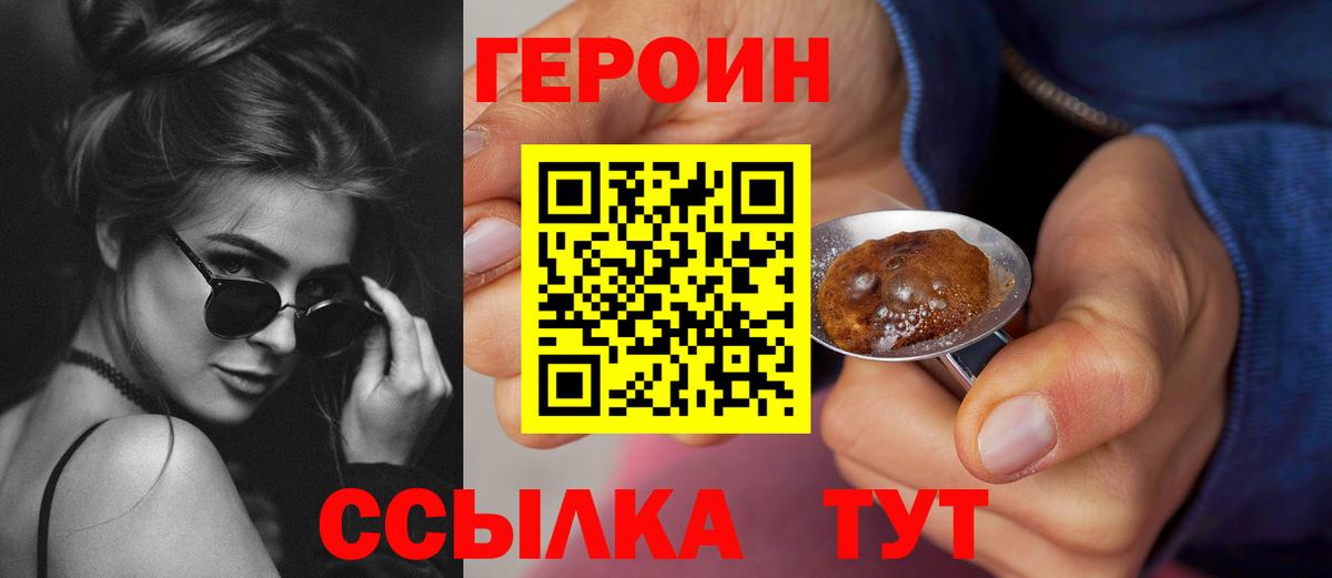 Вязники  ГЕРОИН Афган  Вход с VPN 