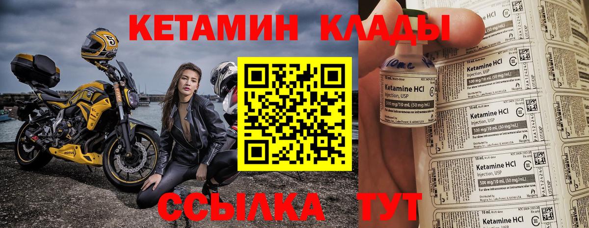 КЕТАМИН VHQ  Вход с VPN  Вязники 