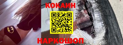 кокаин Кунгур