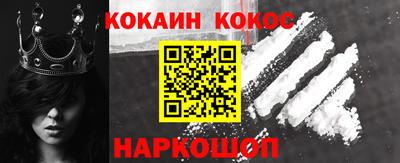 COCAINE Симферополь
