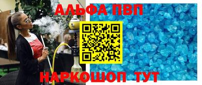 альфа пвп VHQ Кумертау