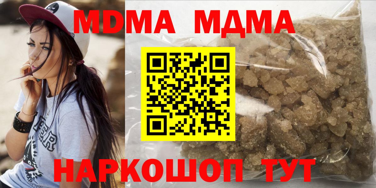 MDMA  МДМА кристаллы  Вязники  Вход с VPN  МДМА Molly 