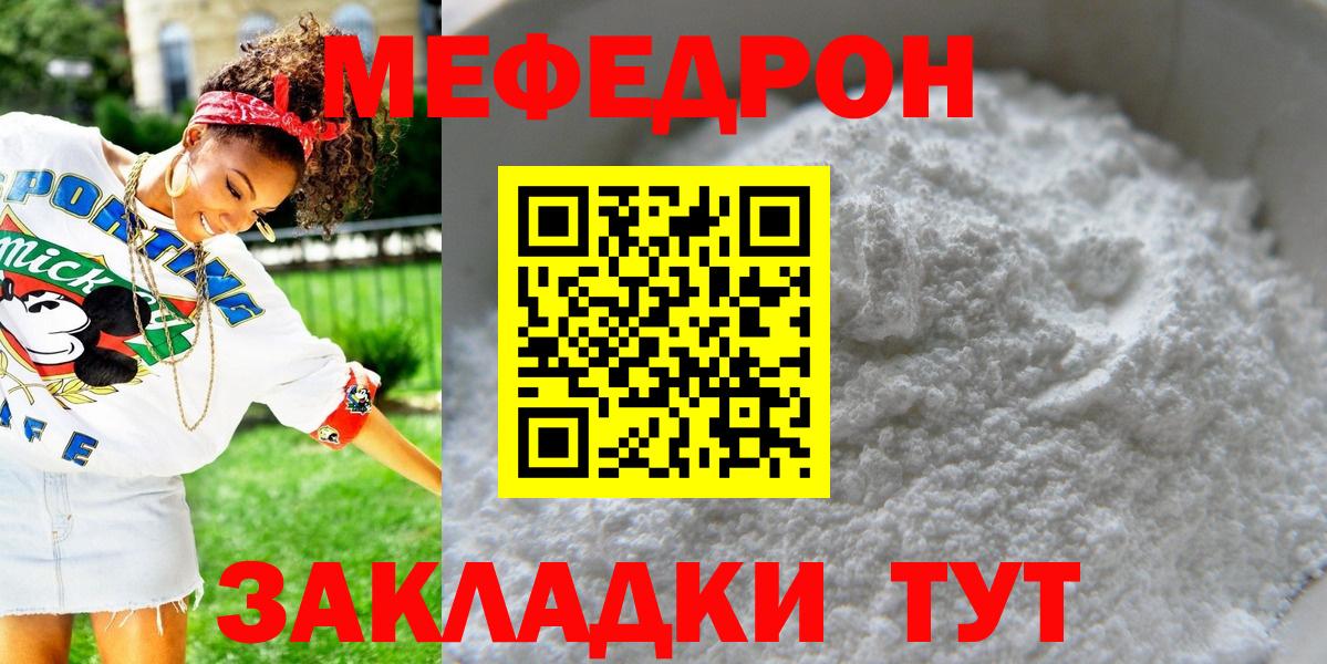 Меф мяу мяу кристаллы Вязники