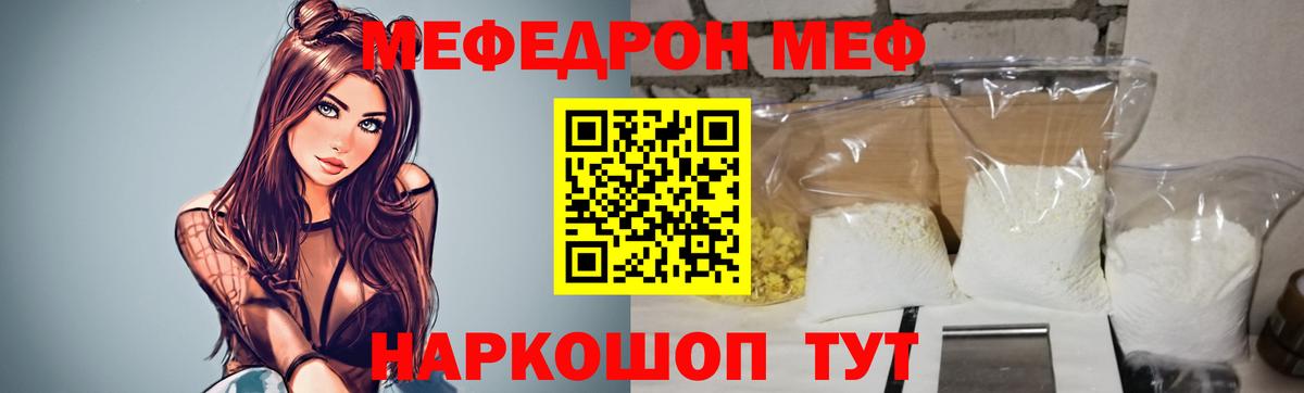 Мефедрон  купить  сайты  МЕФ VHQ  Вязники  МЕФ mephedrone  Вход с VPN 