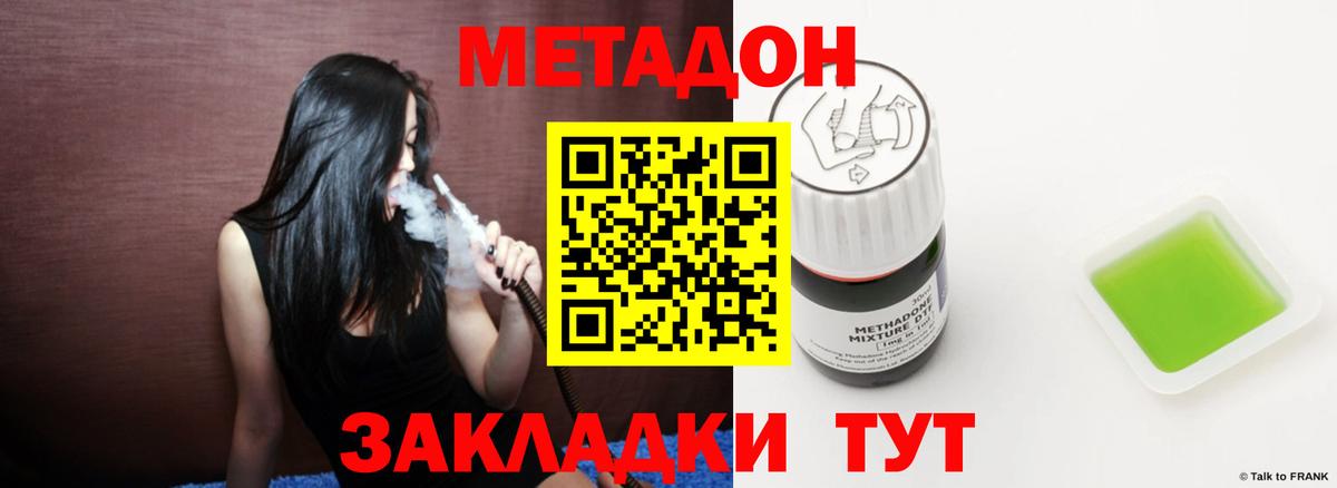 Вязники  МЕТАДОН белоснежный  hydra ссылки  Вход с VPN  МЕТАДОН белоснежный 
