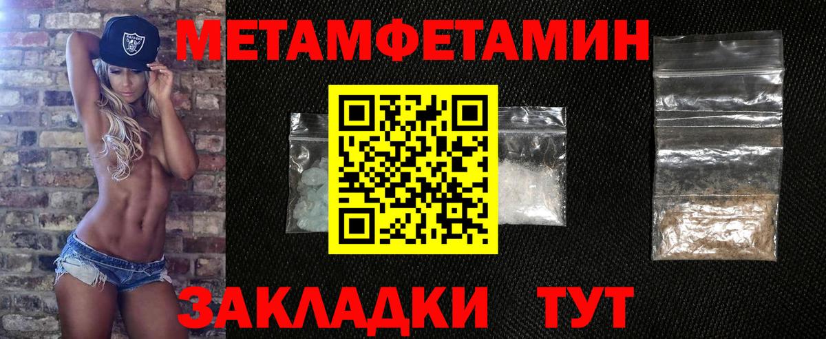 МЕТАМФЕТАМИН Декстрометамфетамин 99.9%  Вход с VPN  Вязники 