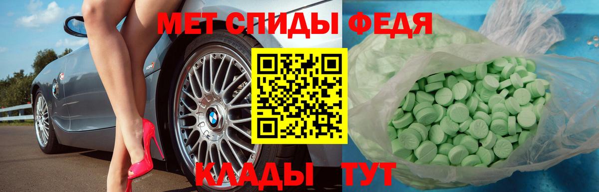 МЕТАМФЕТАМИН пудра Вязники