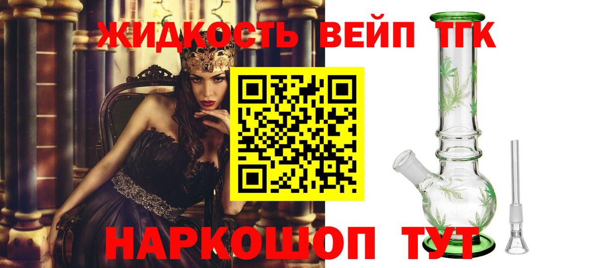 ТГК вейп с тгк  Дистиллят ТГК вейп с тгк  Вязники  цена наркотик  hydra ссылка  Вход с VPN 